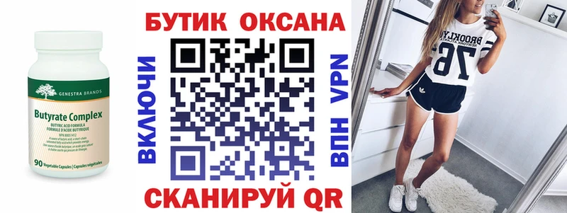 БУТИРАТ буратино  Купить закладки  Верхняя Тура 