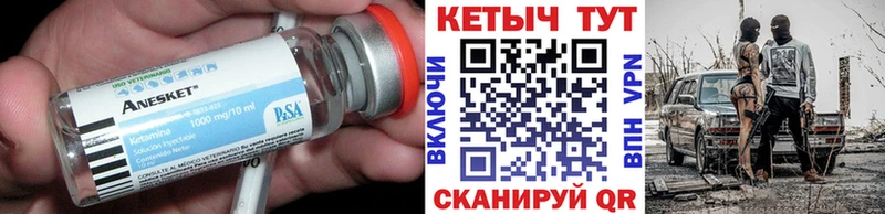 КЕТАМИН VHQ Верхняя Тура