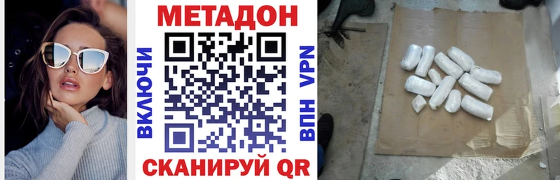 Метадон кристалл  Купить где  Верхняя Тура 